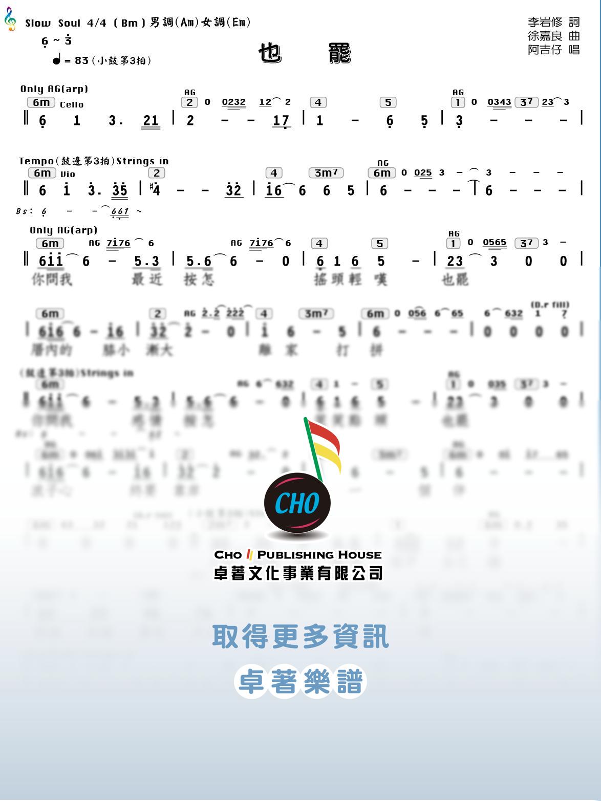 也罷